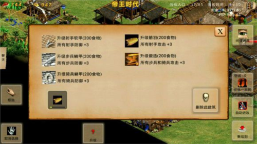 指尖帝国单机版