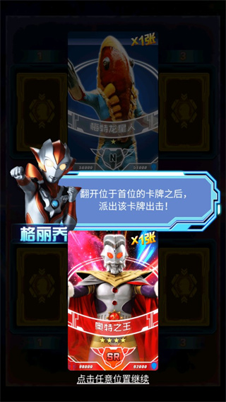 奥特曼抽卡游戏王