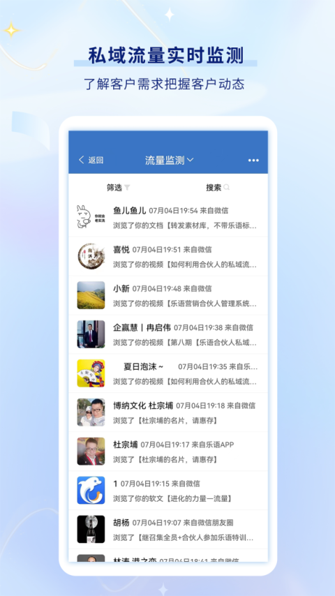 乐语最新版