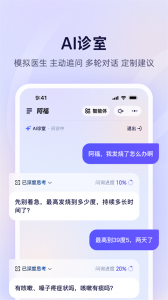 蚂蚁阿福app官方版