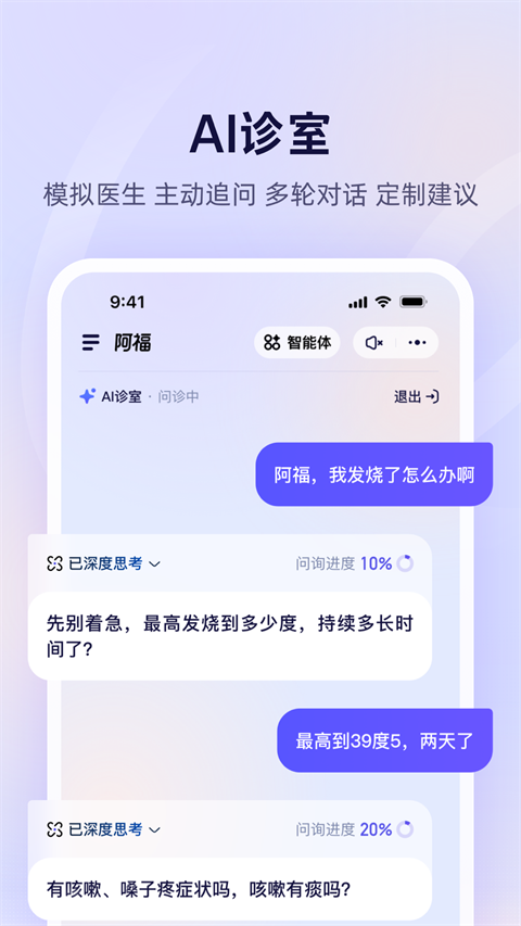 蚂蚁阿福app官方版