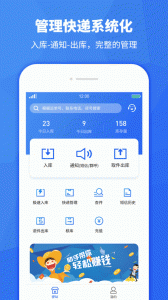 驿站助手app
