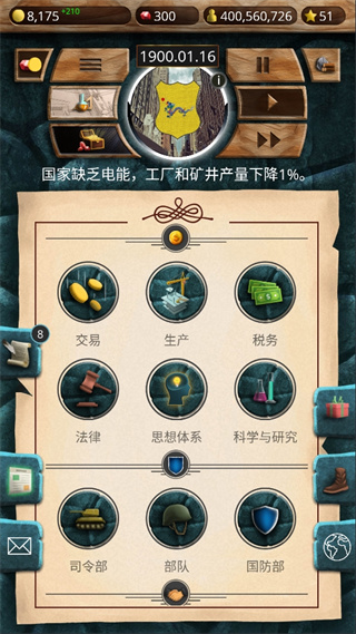 20世纪另类历史高级版