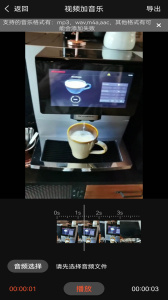 微视频剪辑编辑器app