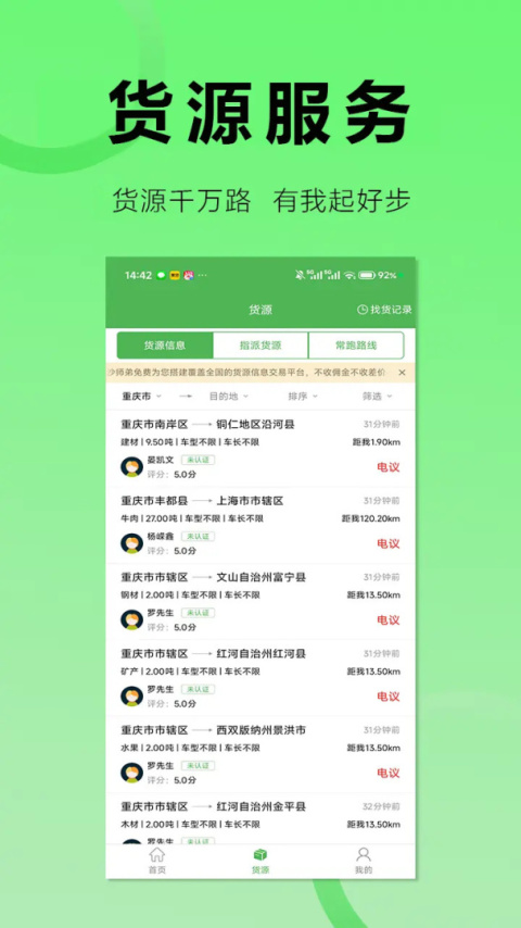 沙师弟司机版