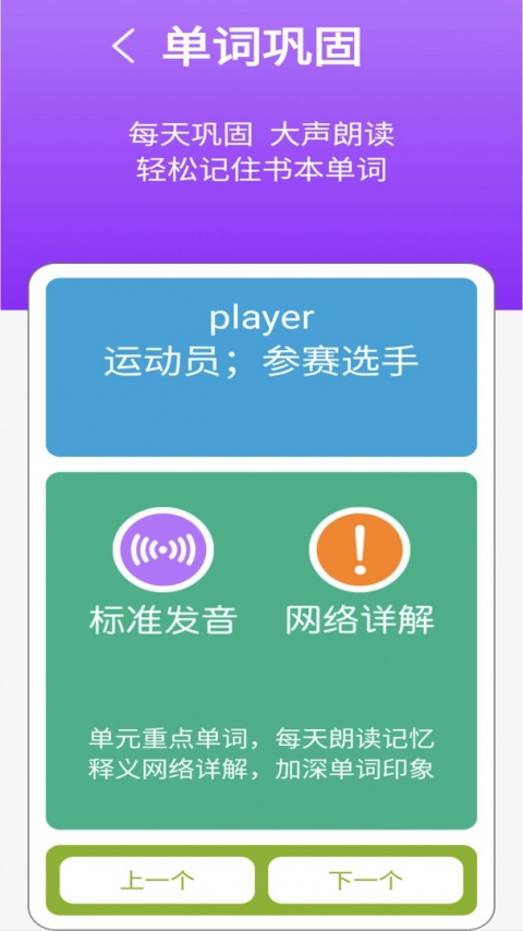 英语五年级点读辅导