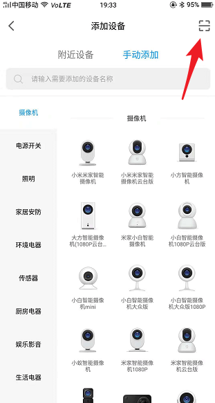 米家app官方版