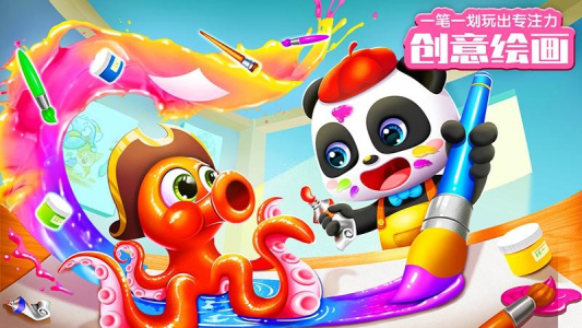 宝宝巴士世界app