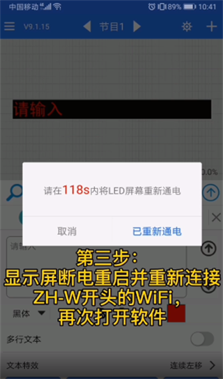 LED魔宝app
