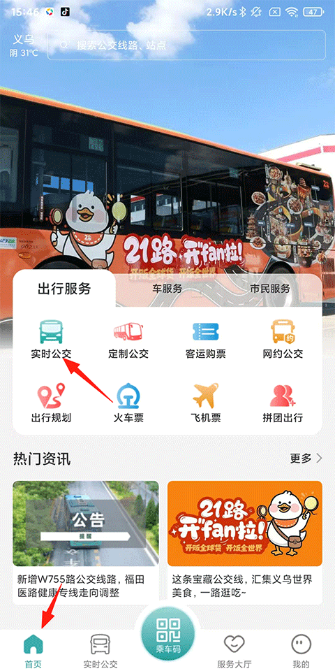 恒风行app