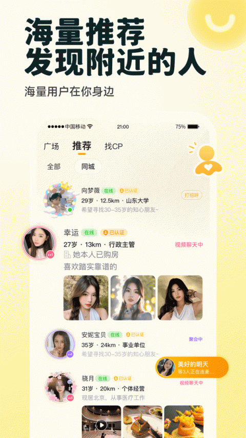 伊对无广告版