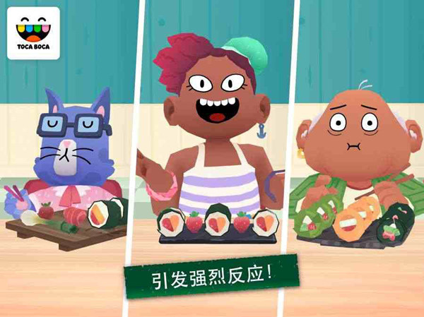 托卡小厨房寿司官方正版