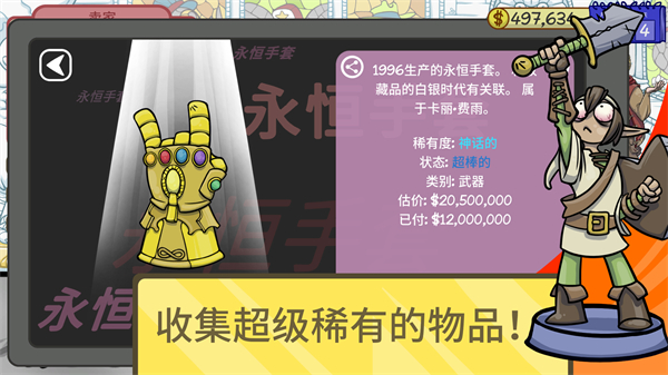当铺人生2破解版无限金币