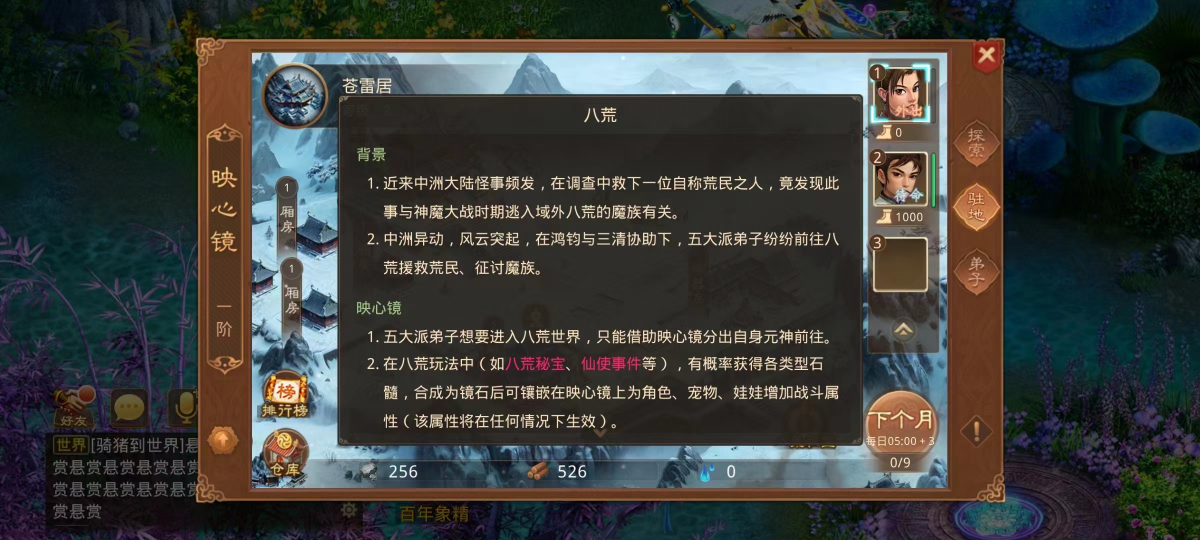 问道官方手游