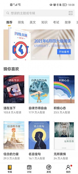 百词斩爱阅读最新版