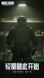 暗区突围体验服官方正版