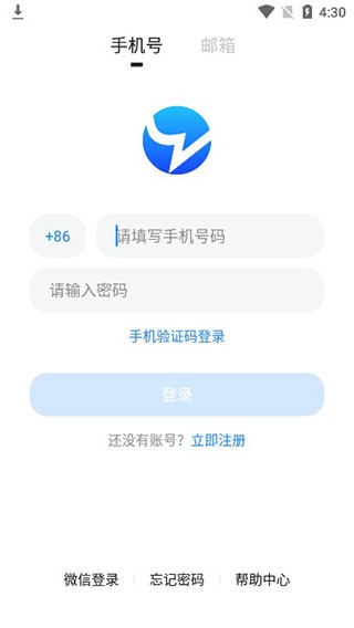 Blued交友app