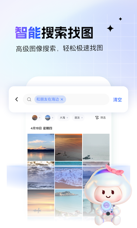 一刻相册app