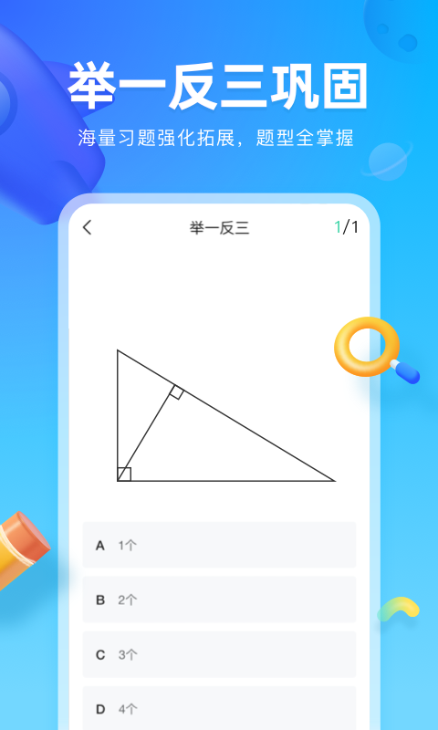 作业帮图书app