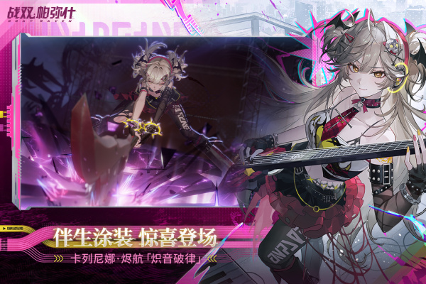 战双帕弥什mumu版