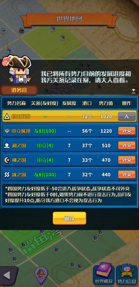 小小航海士手游