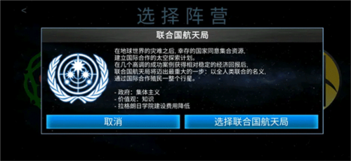 太空驻扎者官方版