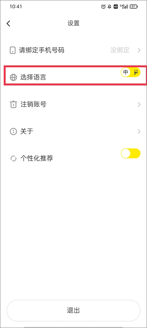 izdax维语影视app