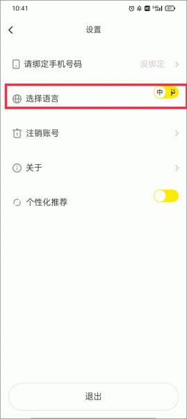 izdax维语影视app