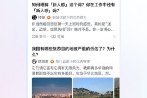 知乎app最新版