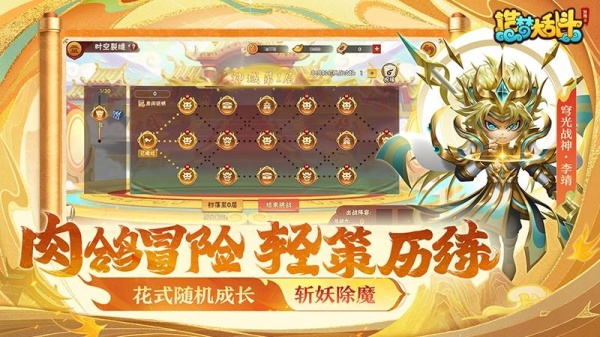 造梦大乱斗测试服