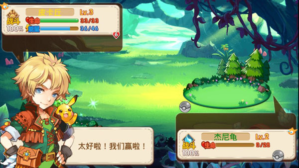 口袋妖怪单机版内购破解版