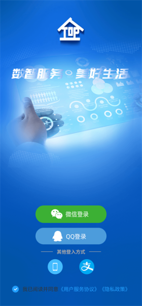 数智易正app