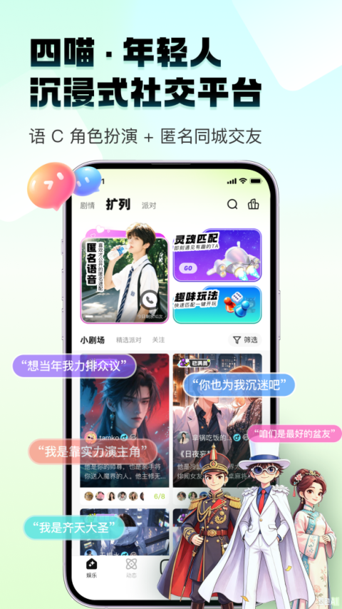 四喵