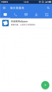 海关易服务软件