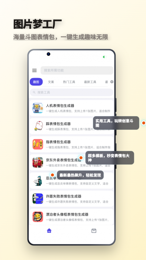 轻集工具箱app