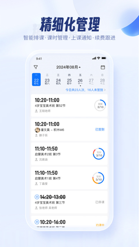 满班最新版