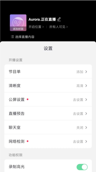 抖音直播伴侣手机版