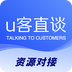 U客直谈app