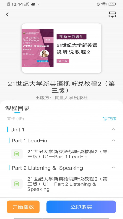 i学平台官方版