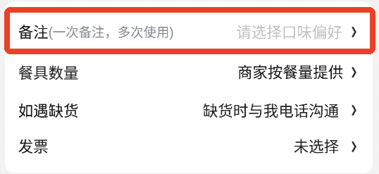 京东外卖app
