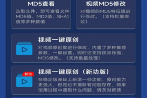 视频压缩MD5修改器app