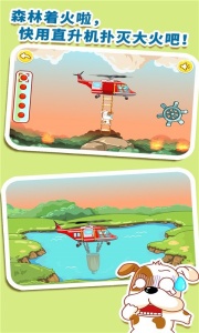 宝宝巴士我是消防员游戏