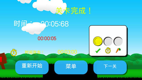 超级兔子人2中文版