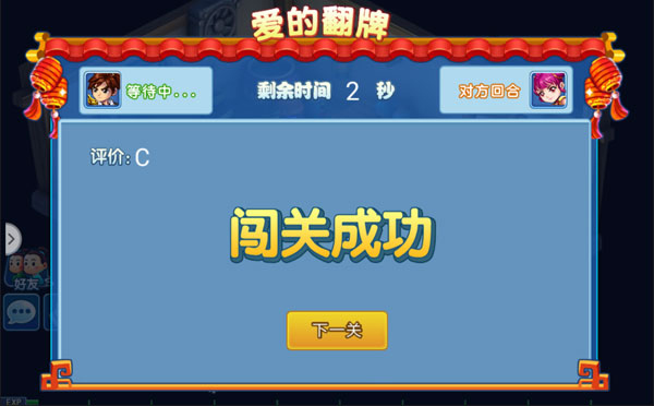 水浒Q传手游vivo版