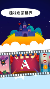 阳阳双语早教魔法学院手机版