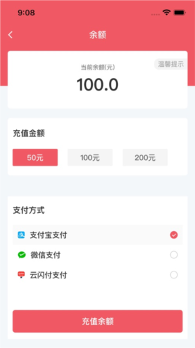 梦联通信app