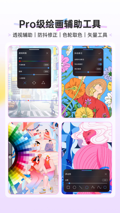 HiPaint手机版
