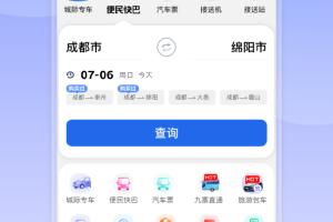 天府行app