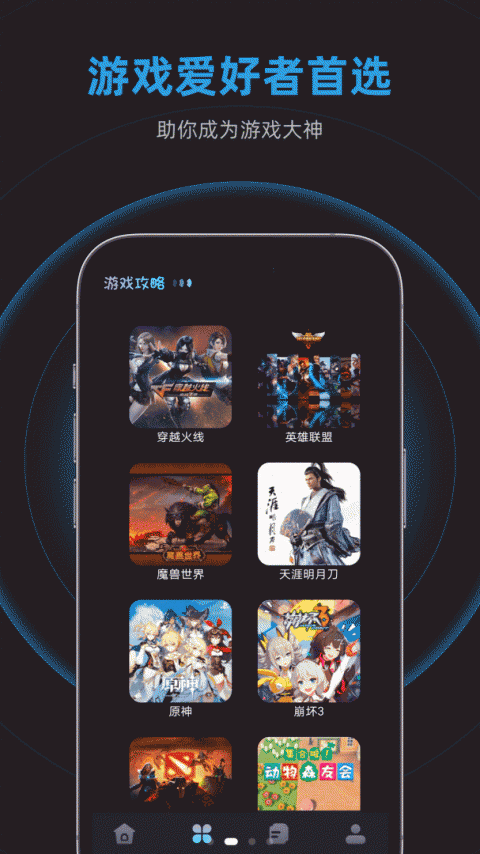 逐鹿助手app