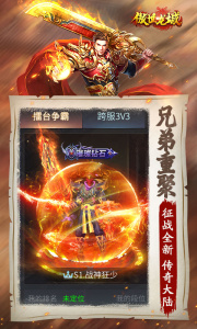 傲世龙城打金高爆版